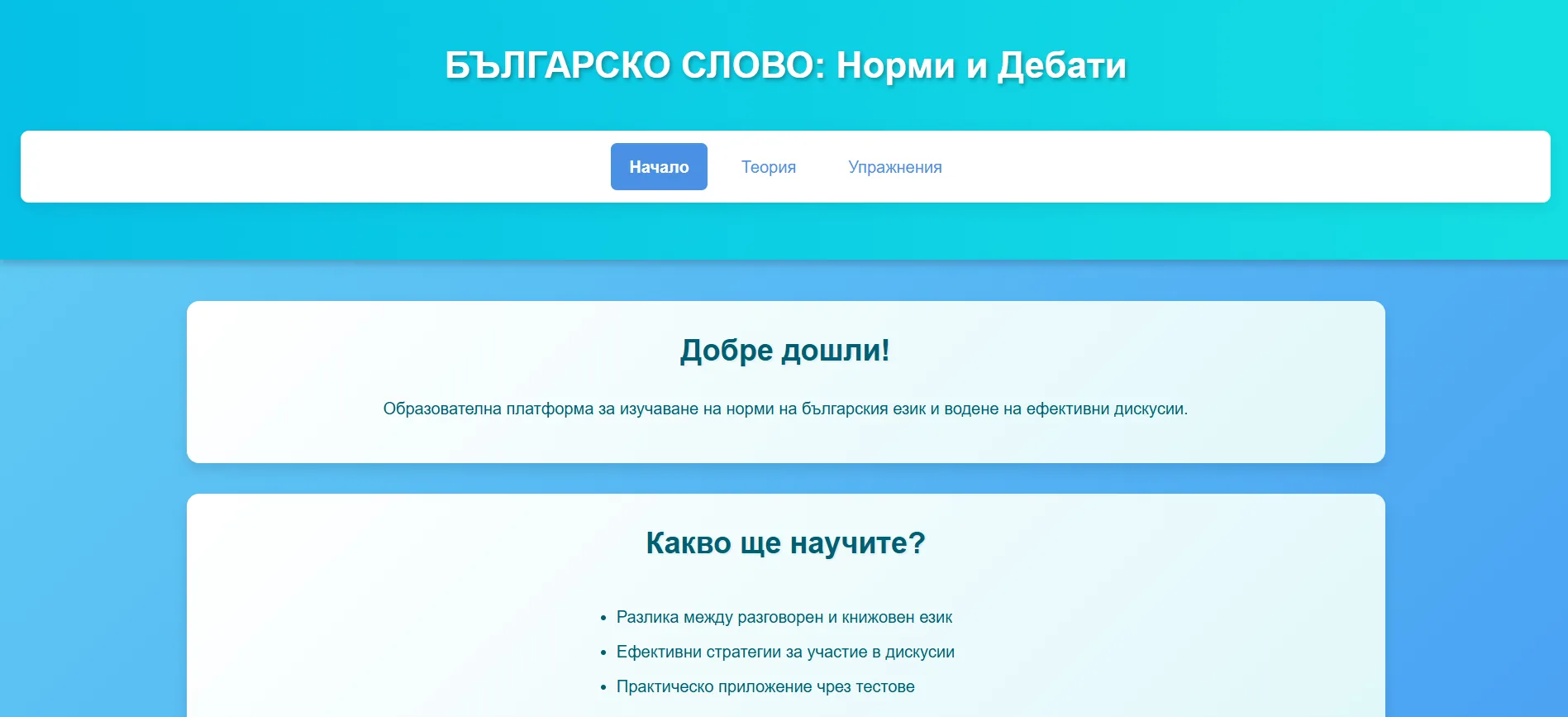 Bulgarian Talk Norms
