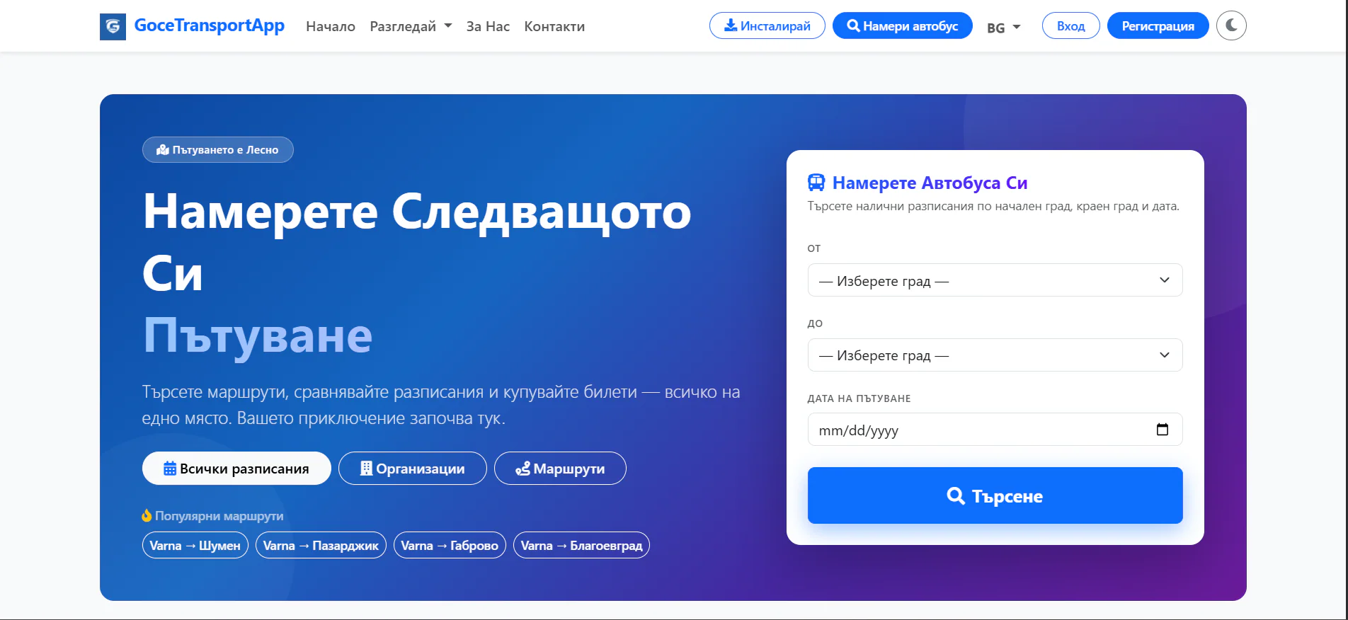 GoceTransportApp