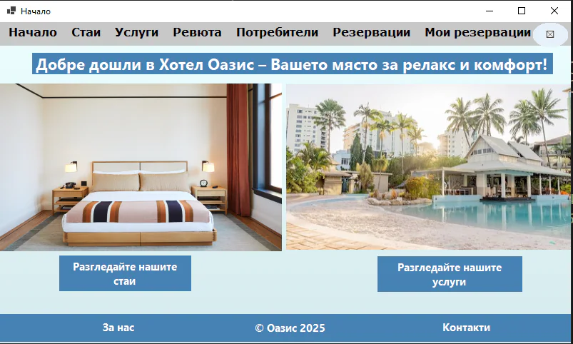 Hotel Oazis